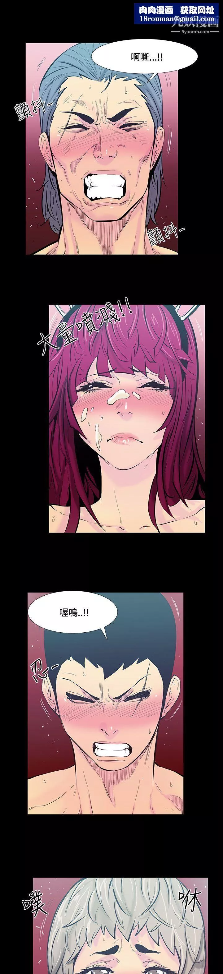 無法停止的甜蜜關係第21話-大哥的女人