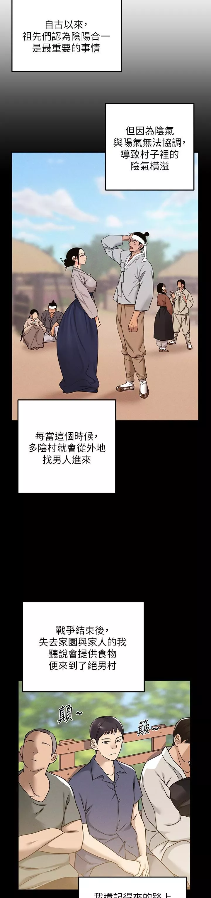 洞洞雜貨店第3話-伯母很期待你的表現…