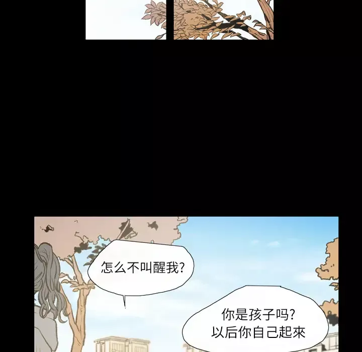 大声说爱我-第3话 - 图片 23