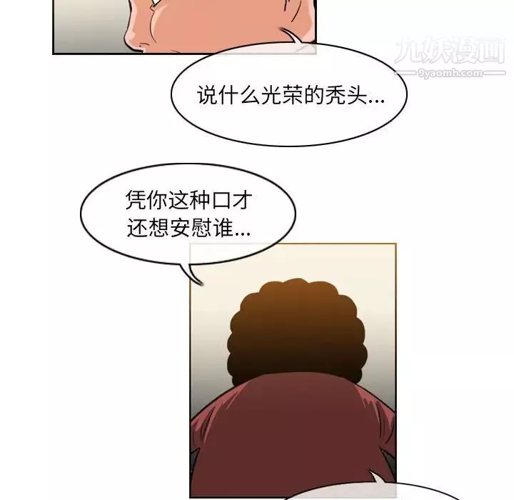 恶劣时代-第59话 - 图片 25