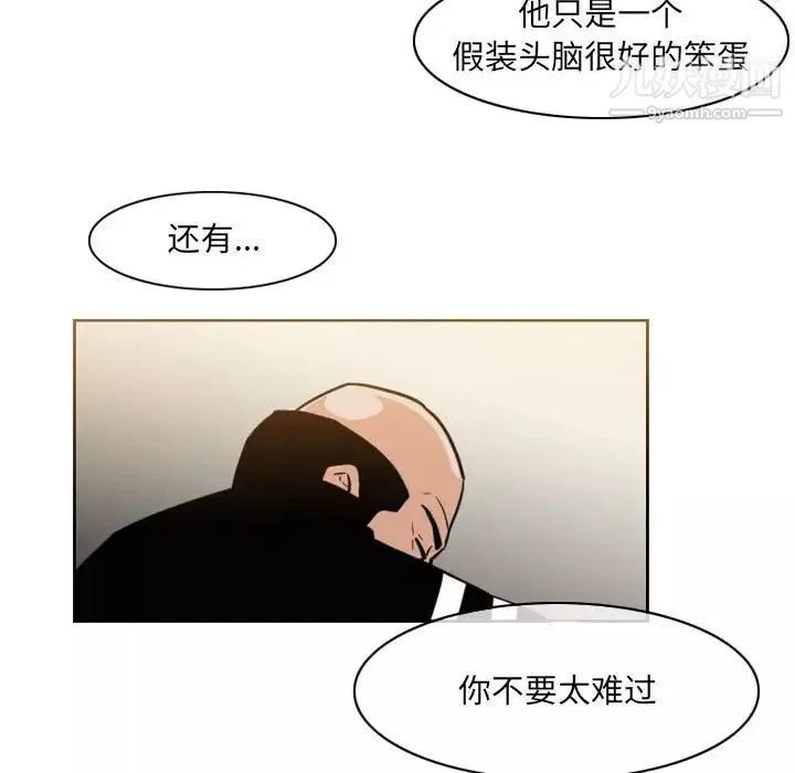 恶劣时代-第59话 - 图片 27