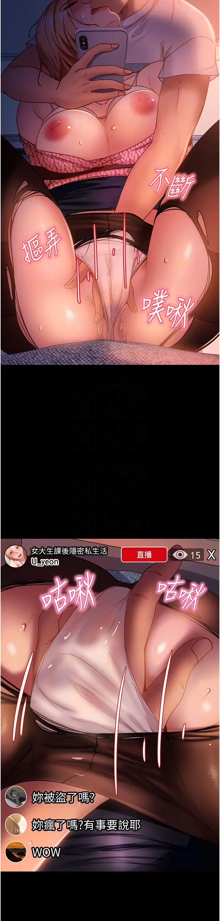 直男逆襲婚友社第40話-照A片那樣操我