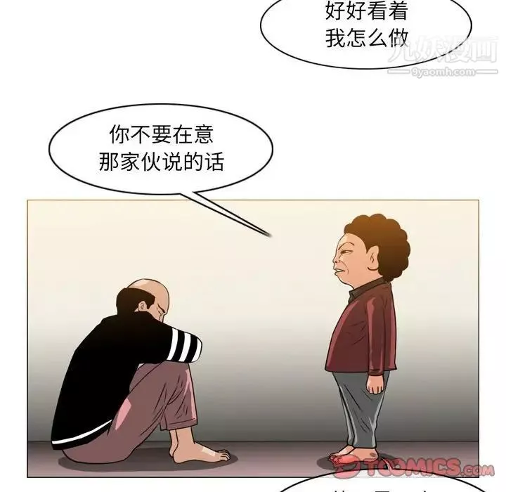 恶劣时代-第59话 - 图片 26