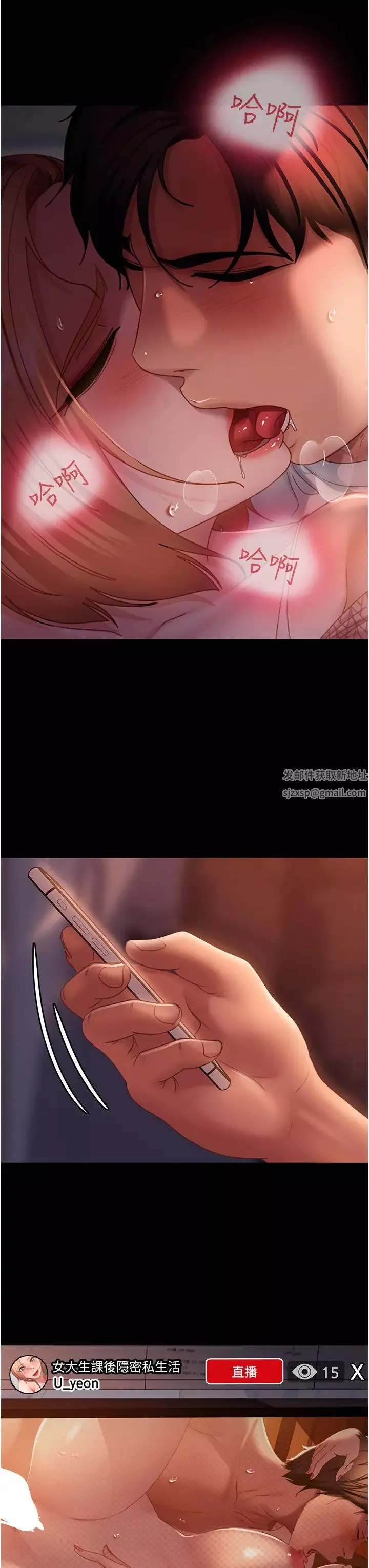直男逆袭婚友社-第40话-照A片那样操我 - 图片 31