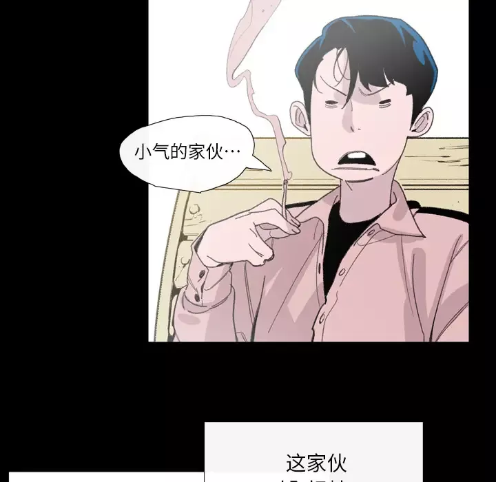 大声说爱我第3话