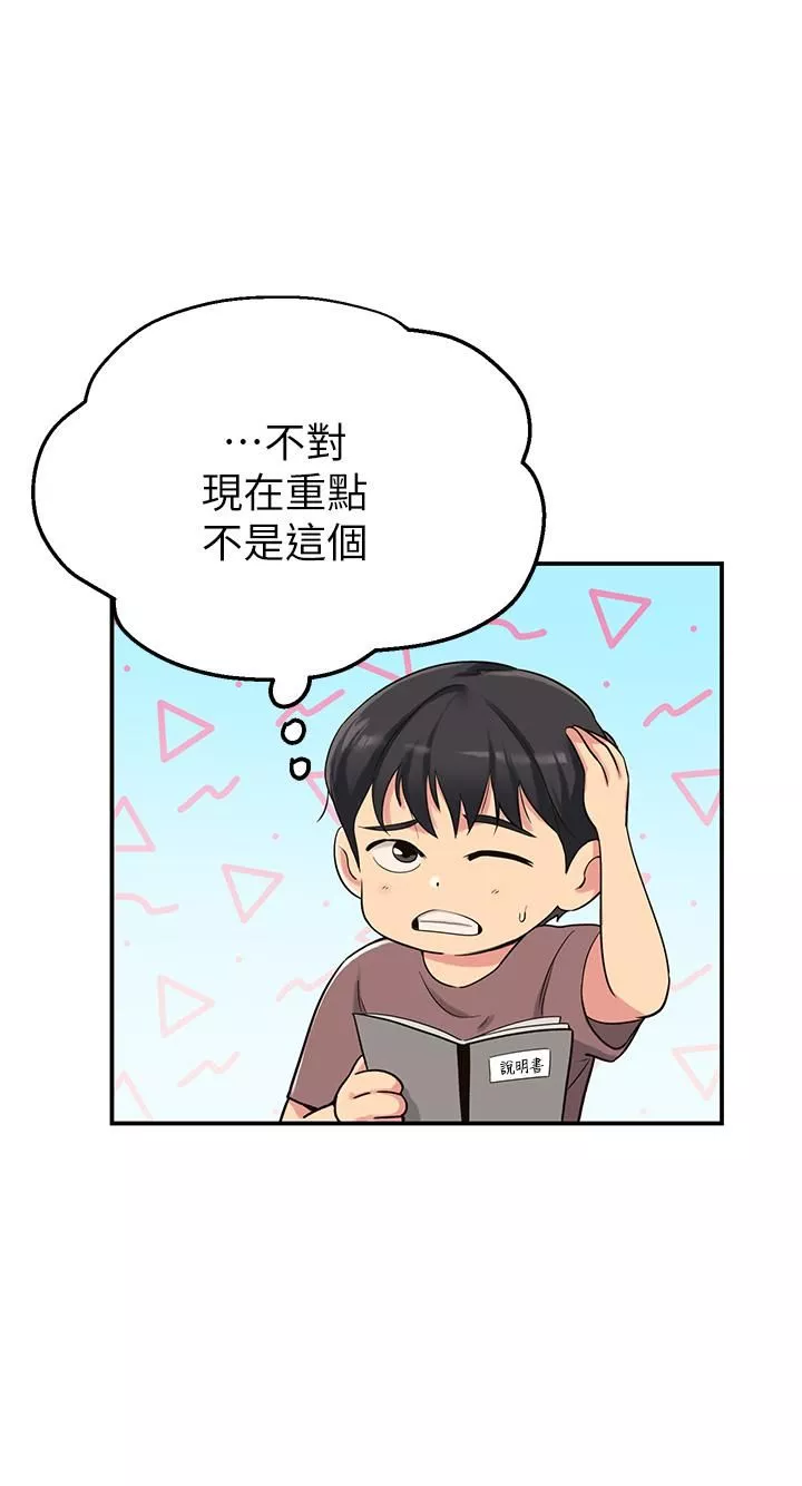 洞洞雜貨店第3話-伯母很期待你的表現…