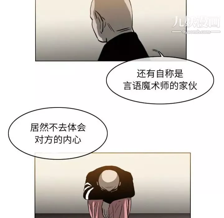 惡劣時代第59話