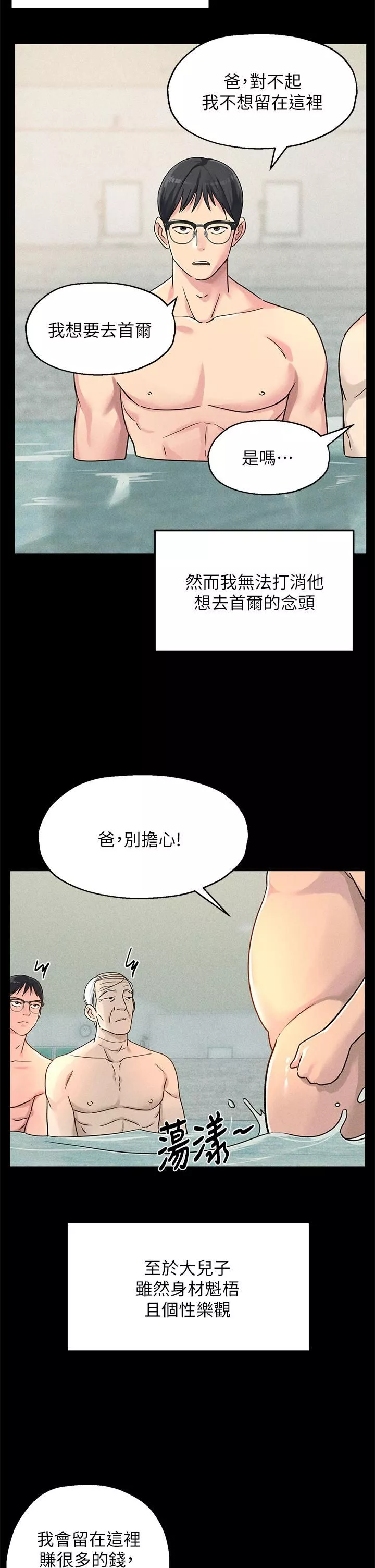 洞洞雜貨店第3話-伯母很期待你的表現…