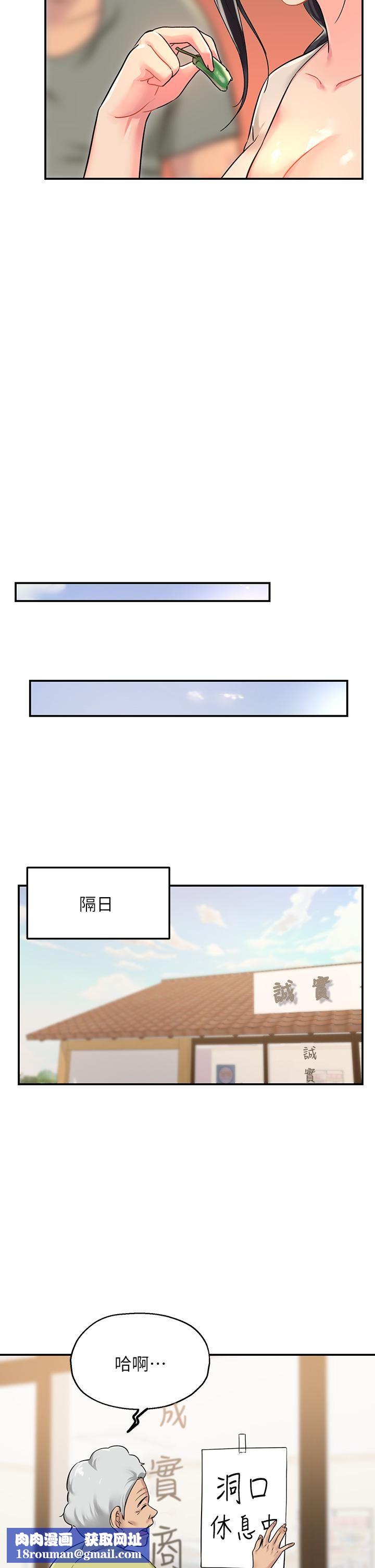 洞洞杂货店第3话-伯母很期待你的表现…