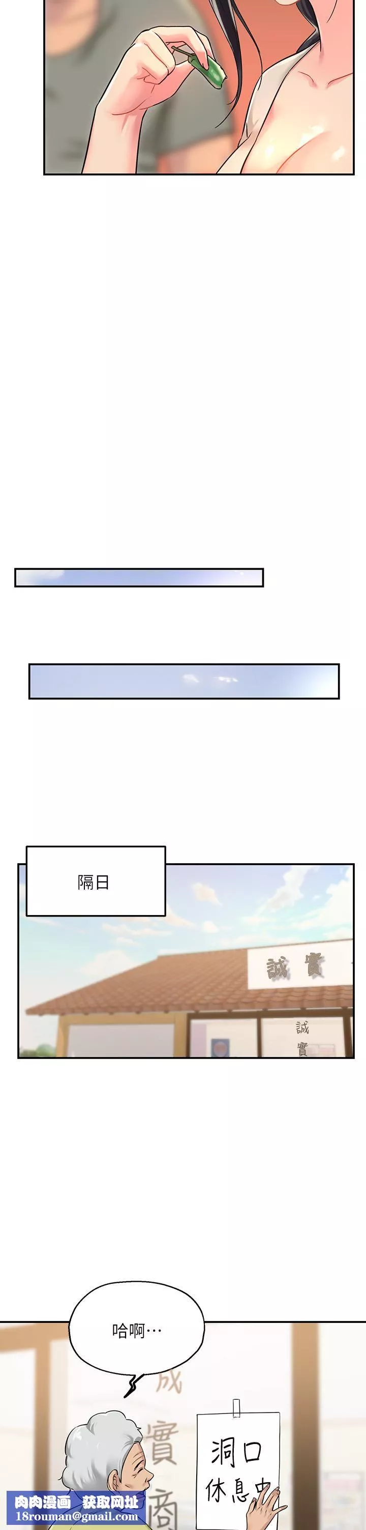洞洞杂货店-第3话-伯母很期待你的表现… - 图片 24