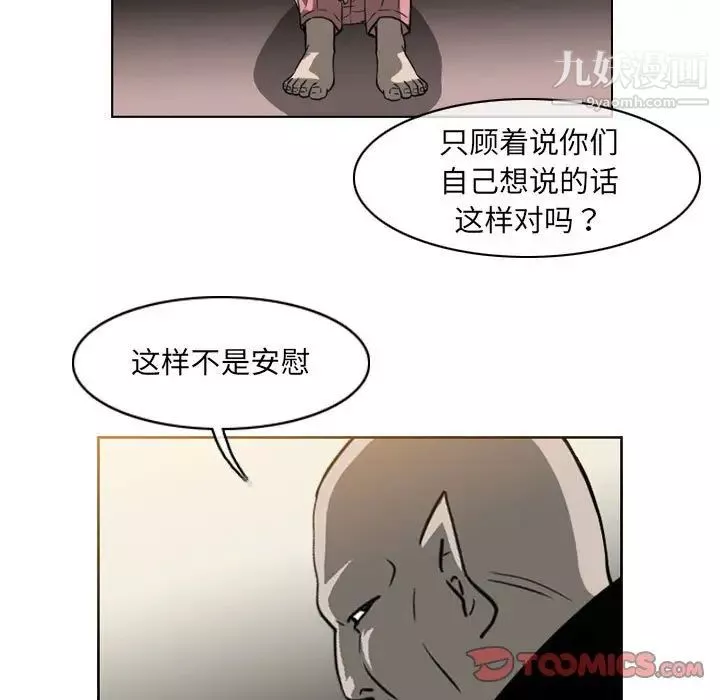 惡劣時代第59話