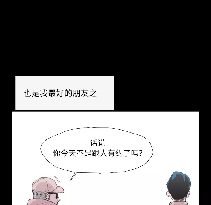 大声说爱我-第3话 - 图片 27