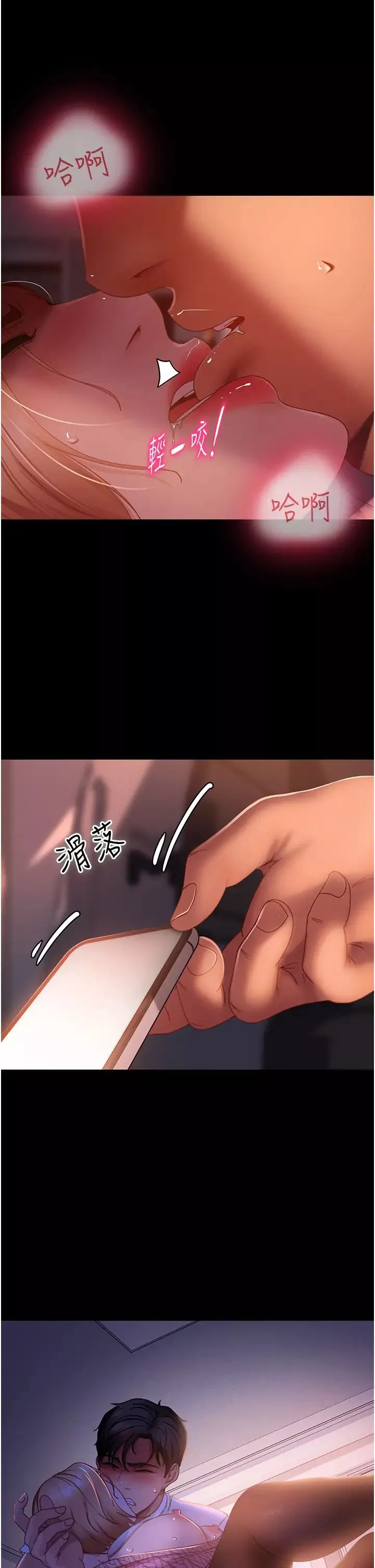 直男逆袭婚友社-第40话-照A片那样操我 - 图片 33