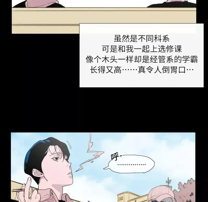 大声说爱我-第3话 - 图片 28