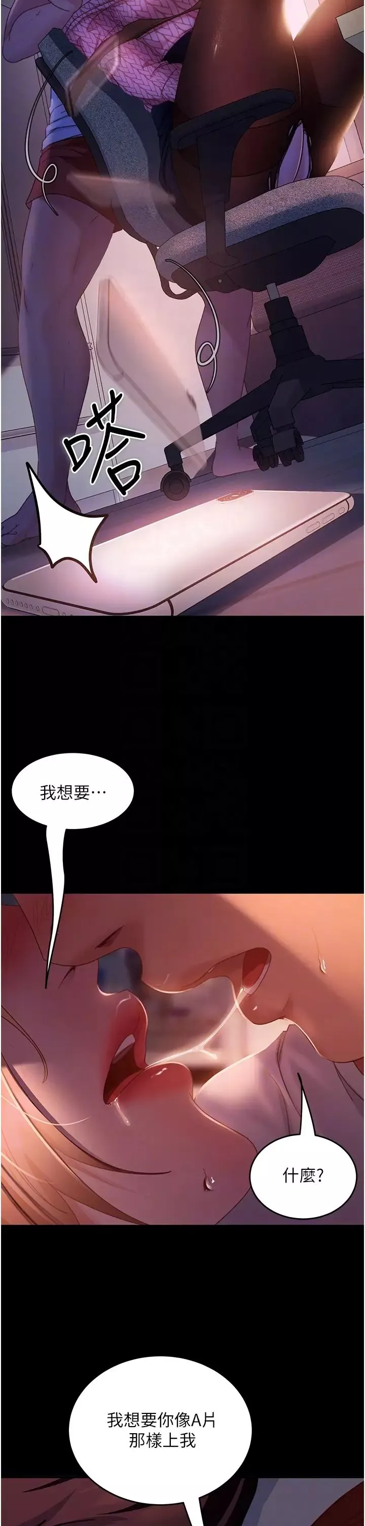 直男逆襲婚友社第40話-照A片那樣操我