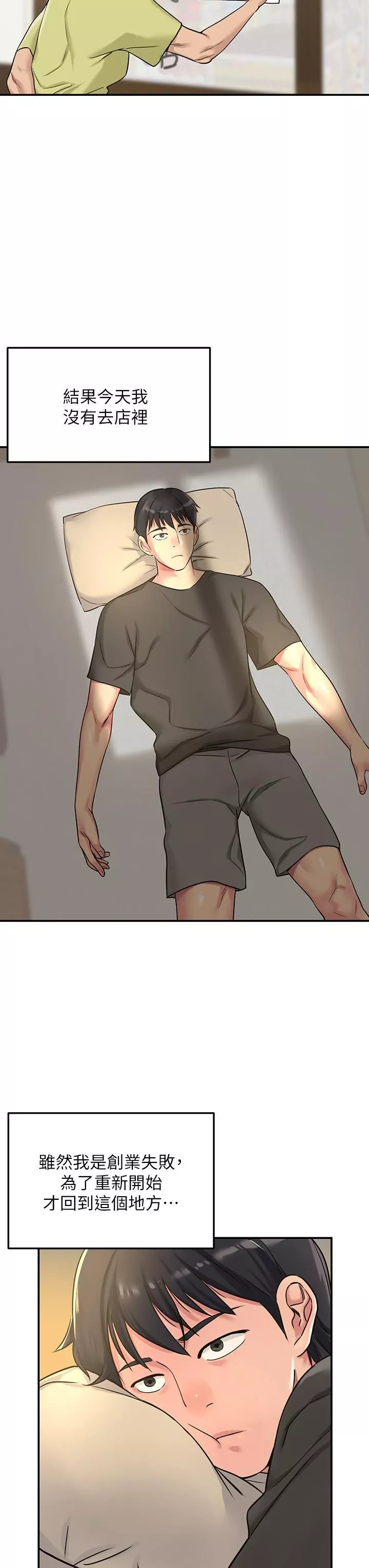 洞洞杂货店-第3话-伯母很期待你的表现… - 图片 25