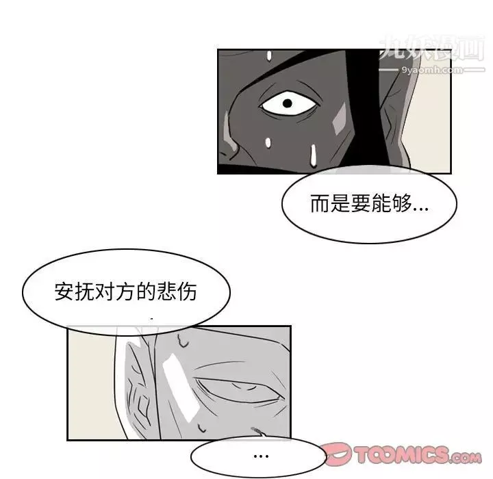 恶劣时代-第59话 - 图片 34