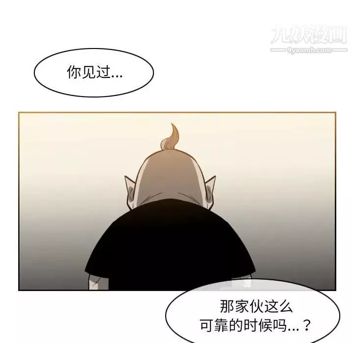 惡劣時代第59話