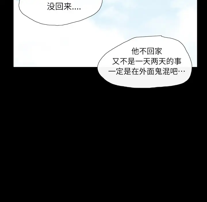 大声说爱我第3话