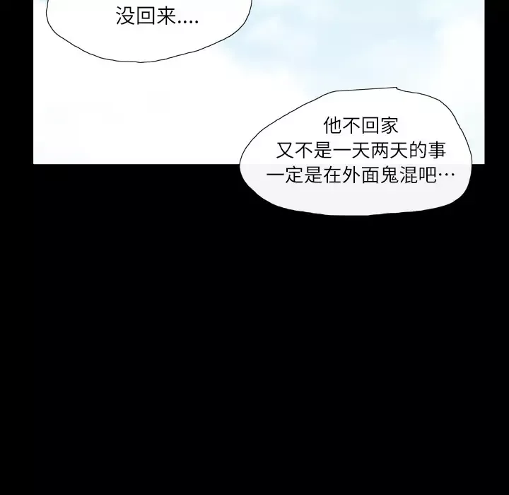 大声说爱我-第3话 - 图片 30