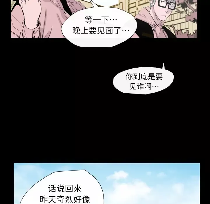 大声说爱我-第3话 - 图片 29