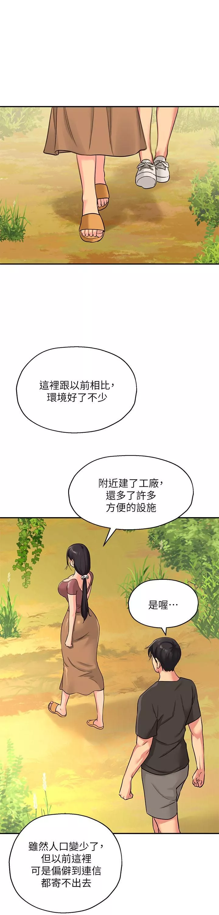 洞洞雜貨店第3話-伯母很期待你的表現…