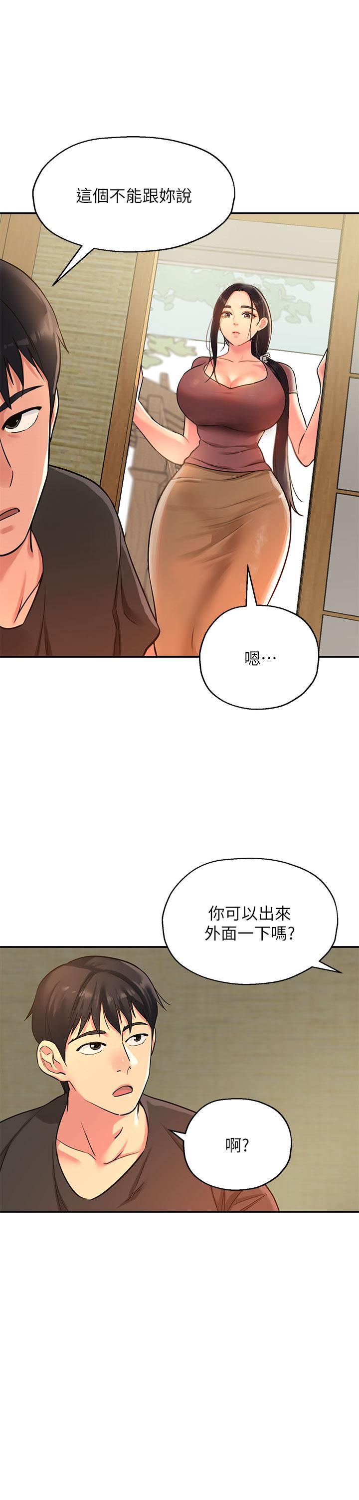洞洞雜貨店第3話-伯母很期待你的表現…