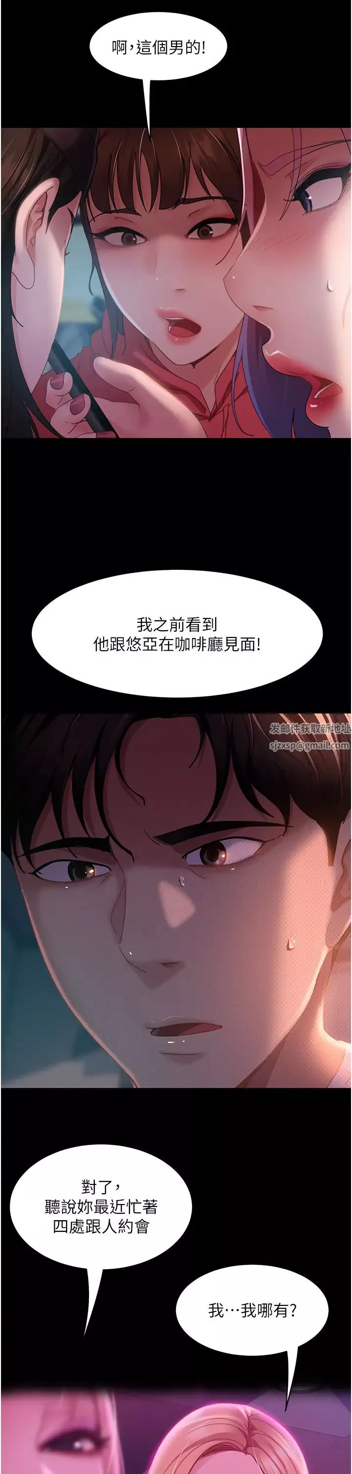 直男逆袭婚友社-第40话-照A片那样操我 - 图片 37