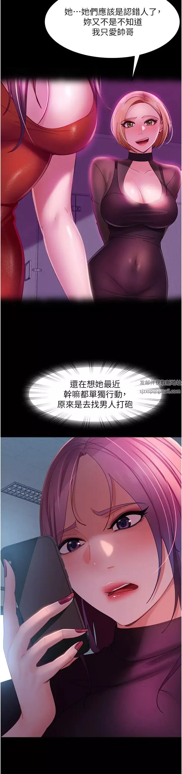直男逆襲婚友社第40話-照A片那樣操我
