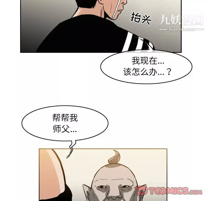 惡劣時代第59話