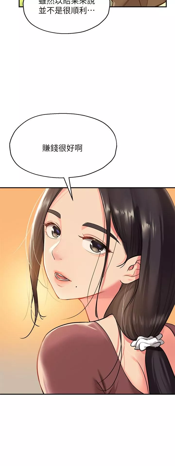洞洞杂货店-第3话-伯母很期待你的表现… - 图片 33