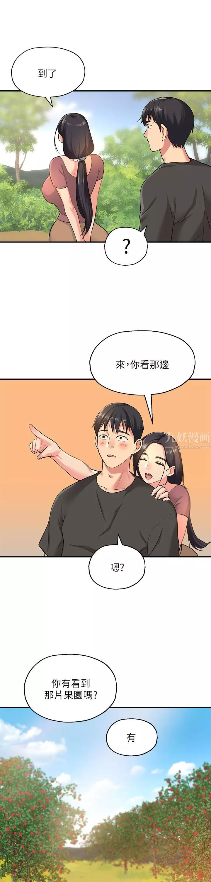 洞洞杂货店-第3话-伯母很期待你的表现… - 图片 36