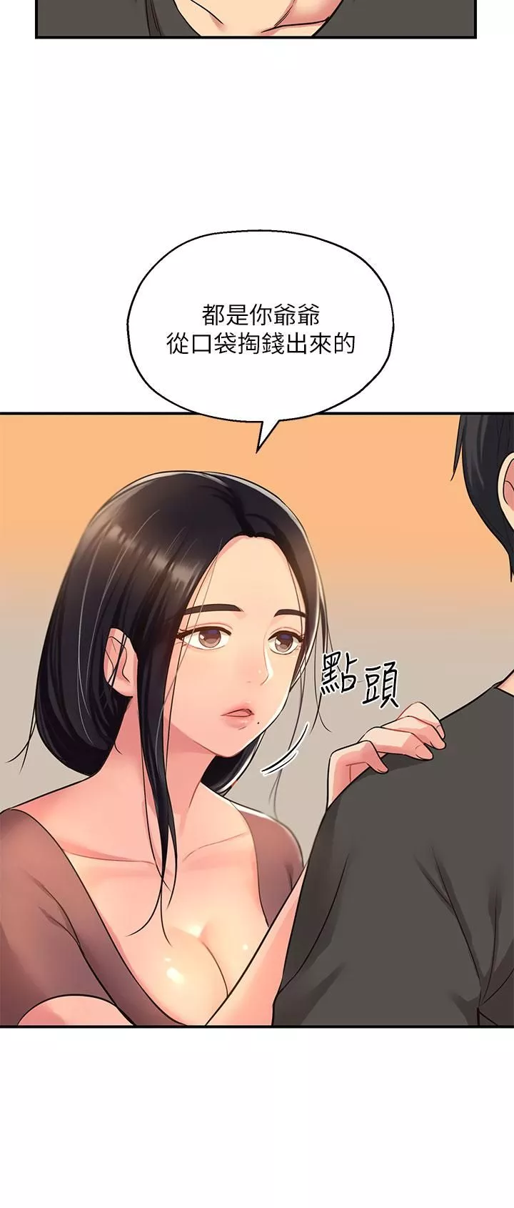 洞洞杂货店-第3话-伯母很期待你的表现… - 图片 39