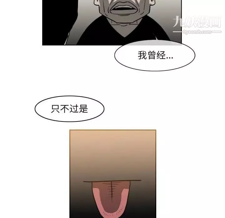 惡劣時代第59話