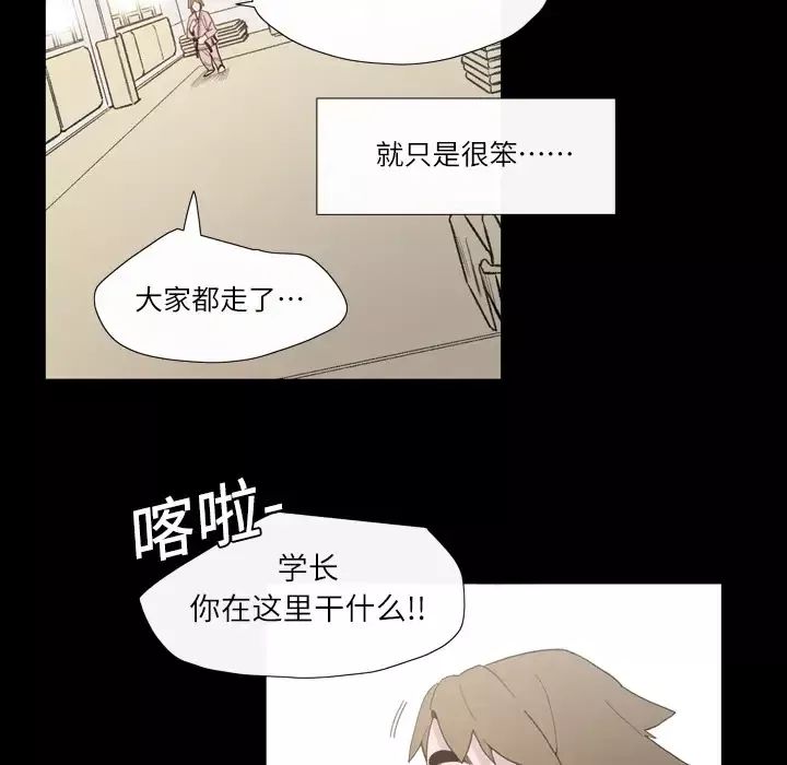 大声说爱我第3话