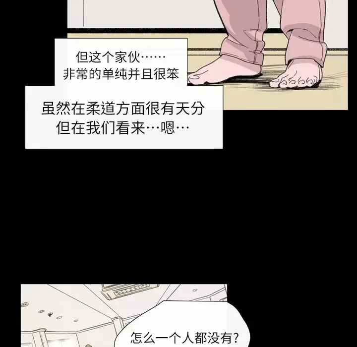 大声说爱我第3话