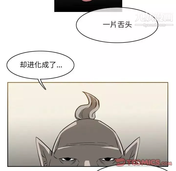 惡劣時代第59話