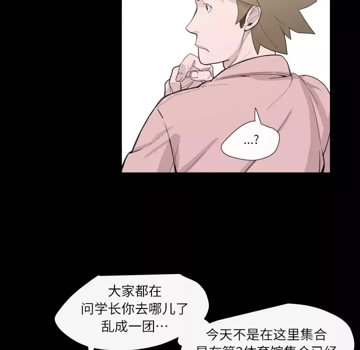 大声说爱我-第3话 - 图片 36