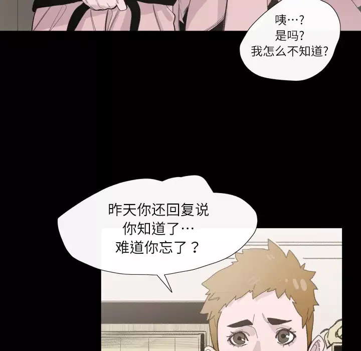 大声说爱我第3话