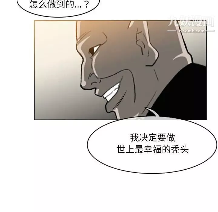 恶劣时代-第59话 - 图片 45