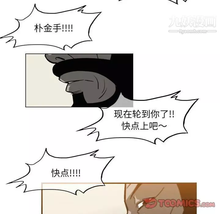 恶劣时代-第59话 - 图片 48