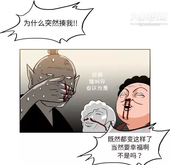 恶劣时代-第59话 - 图片 47