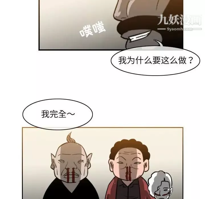 恶劣时代-第59话 - 图片 49