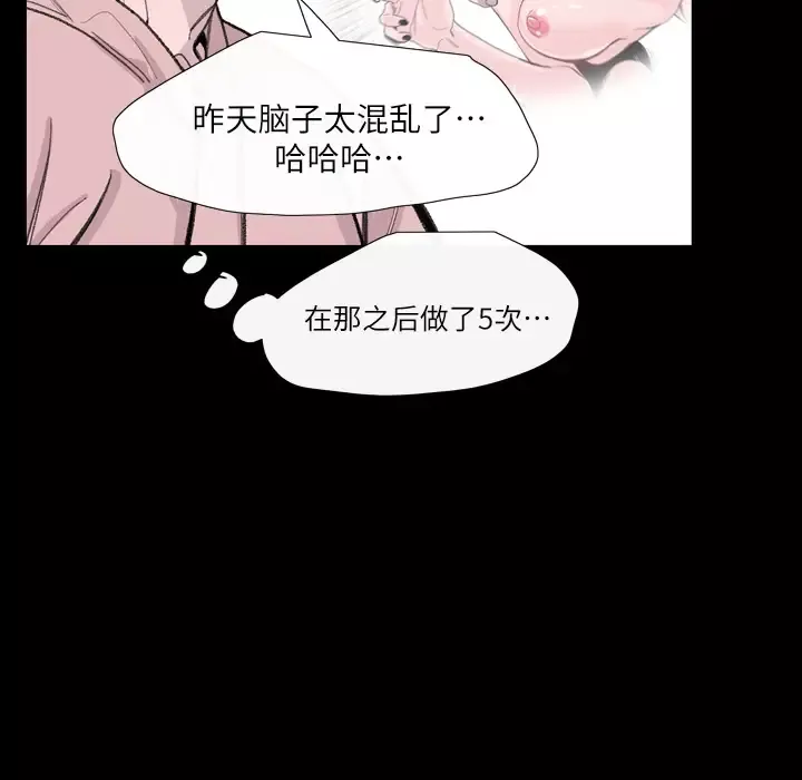 大声说爱我-第3话 - 图片 41