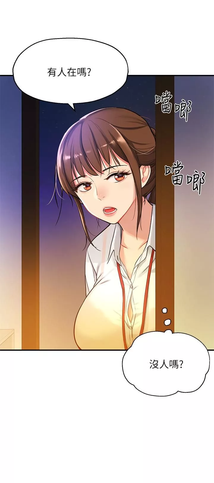 洞洞杂货店-第4话-又大又粗的巨根…?! - 图片 22