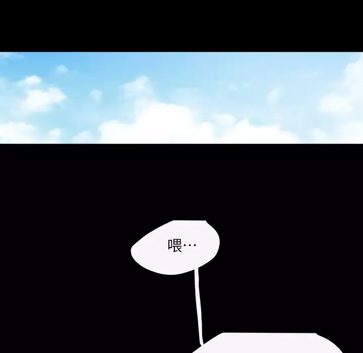 大声说爱我-第3话 - 图片 43