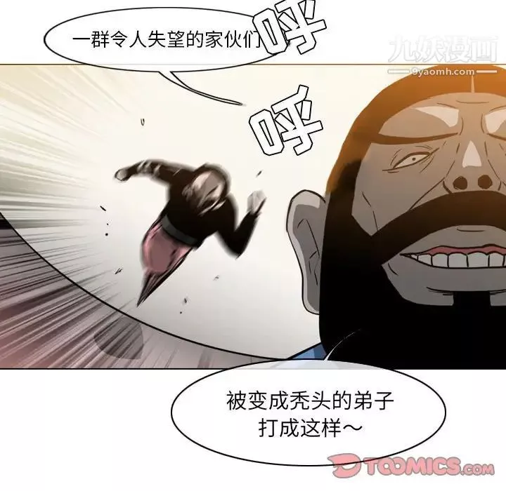 惡劣時代第59話