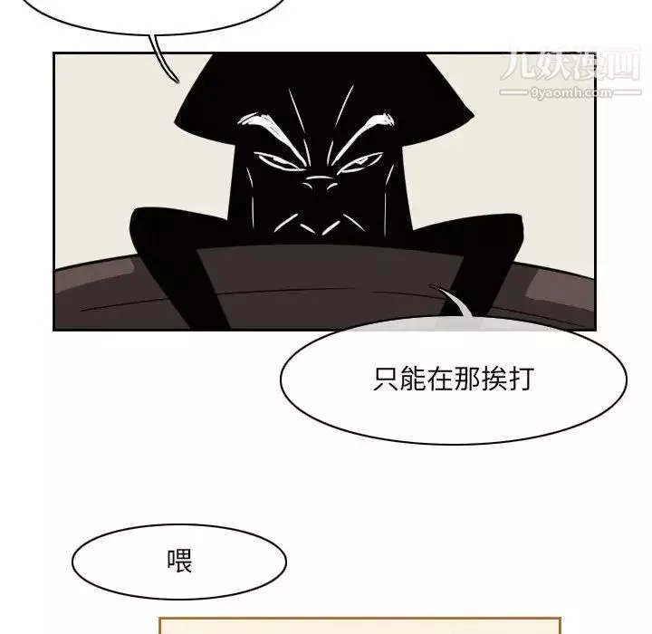 恶劣时代-第59话 - 图片 55
