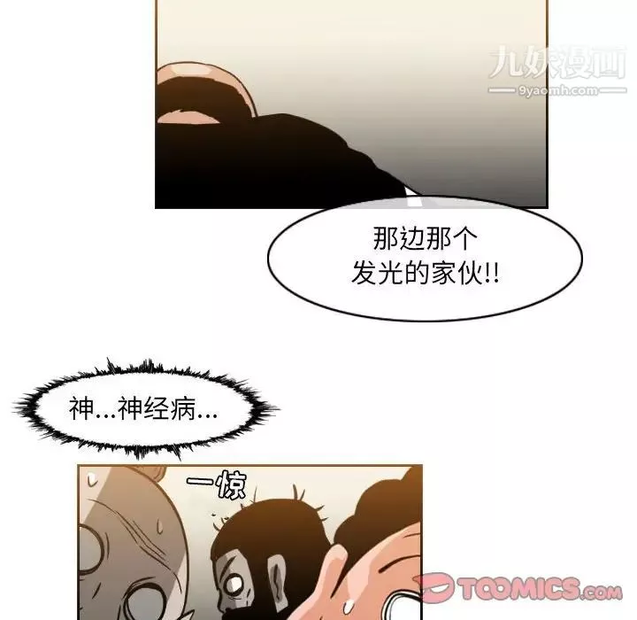 恶劣时代-第59话 - 图片 56