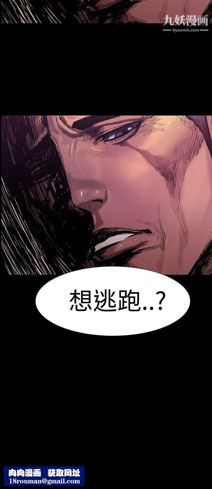 無法停止的甜蜜關係第22話-大哥的女人